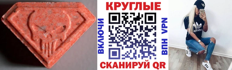 Экстази TESLA MEGA зеркало Североморск