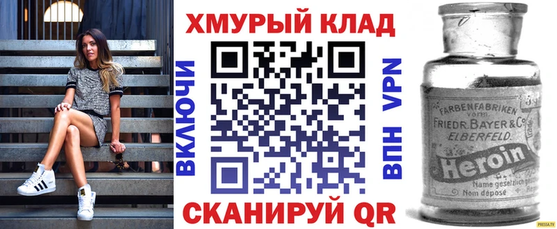 Героин белый  купить закладку  Североморск 