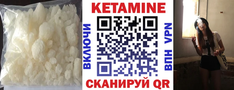 Кетамин ketamine Североморск