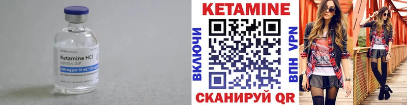 КЕТАМИН ketamine  Североморск 