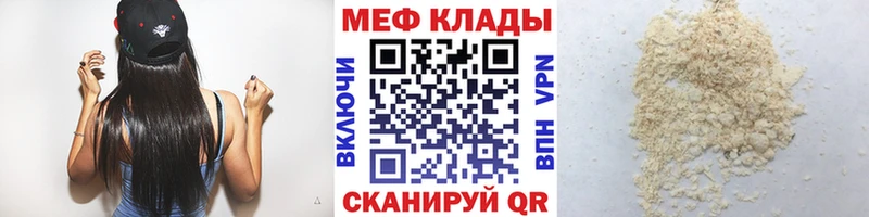 МЯУ-МЯУ мука  Североморск 